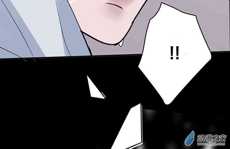 《望月摘星》#002易子渊 第4页