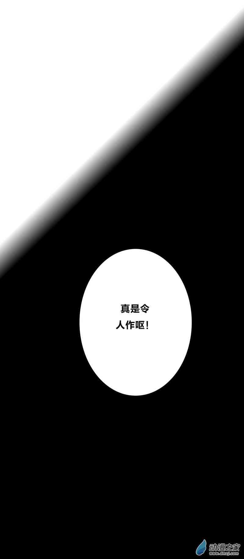 《望月摘星》#002易子渊 第50页