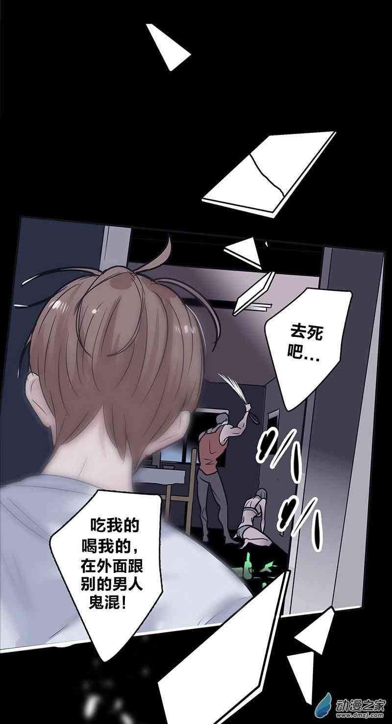 《望月摘星》#001从地狱走来 第10页