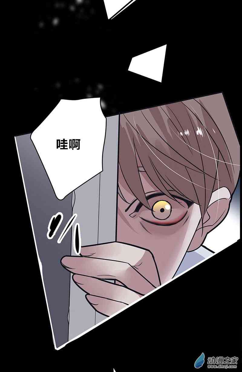 《望月摘星》#001从地狱走来 第11页