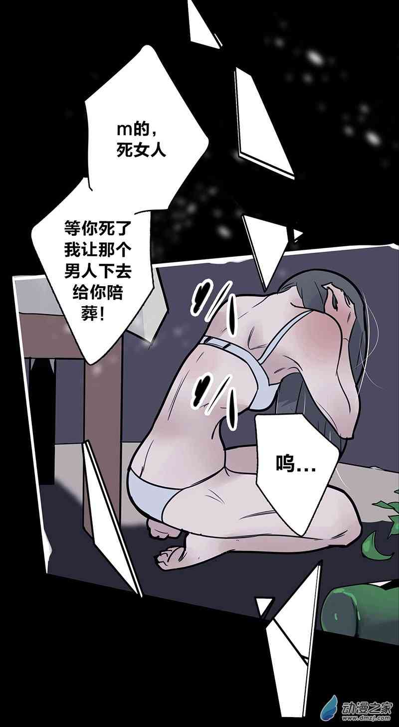 《望月摘星》#001从地狱走来 第12页
