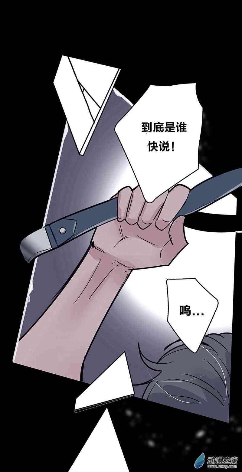 《望月摘星》#001从地狱走来 第13页