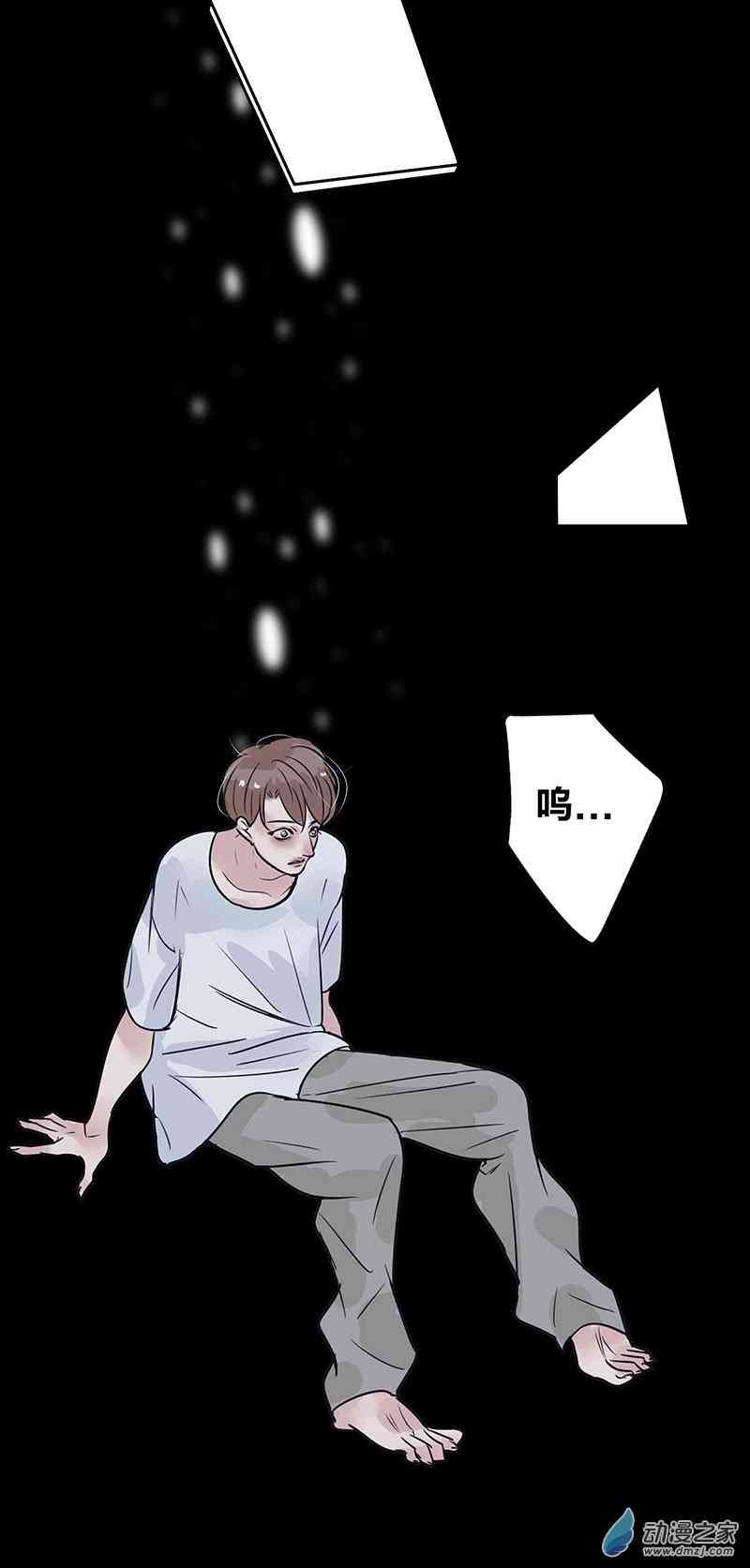 《望月摘星》#001从地狱走来 第14页