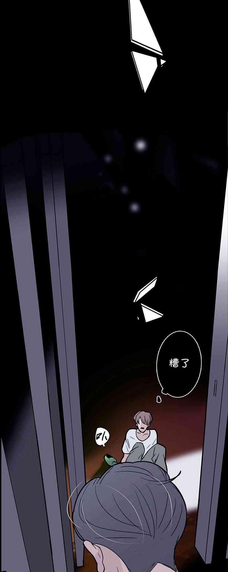 《望月摘星》#001从地狱走来 第17页
