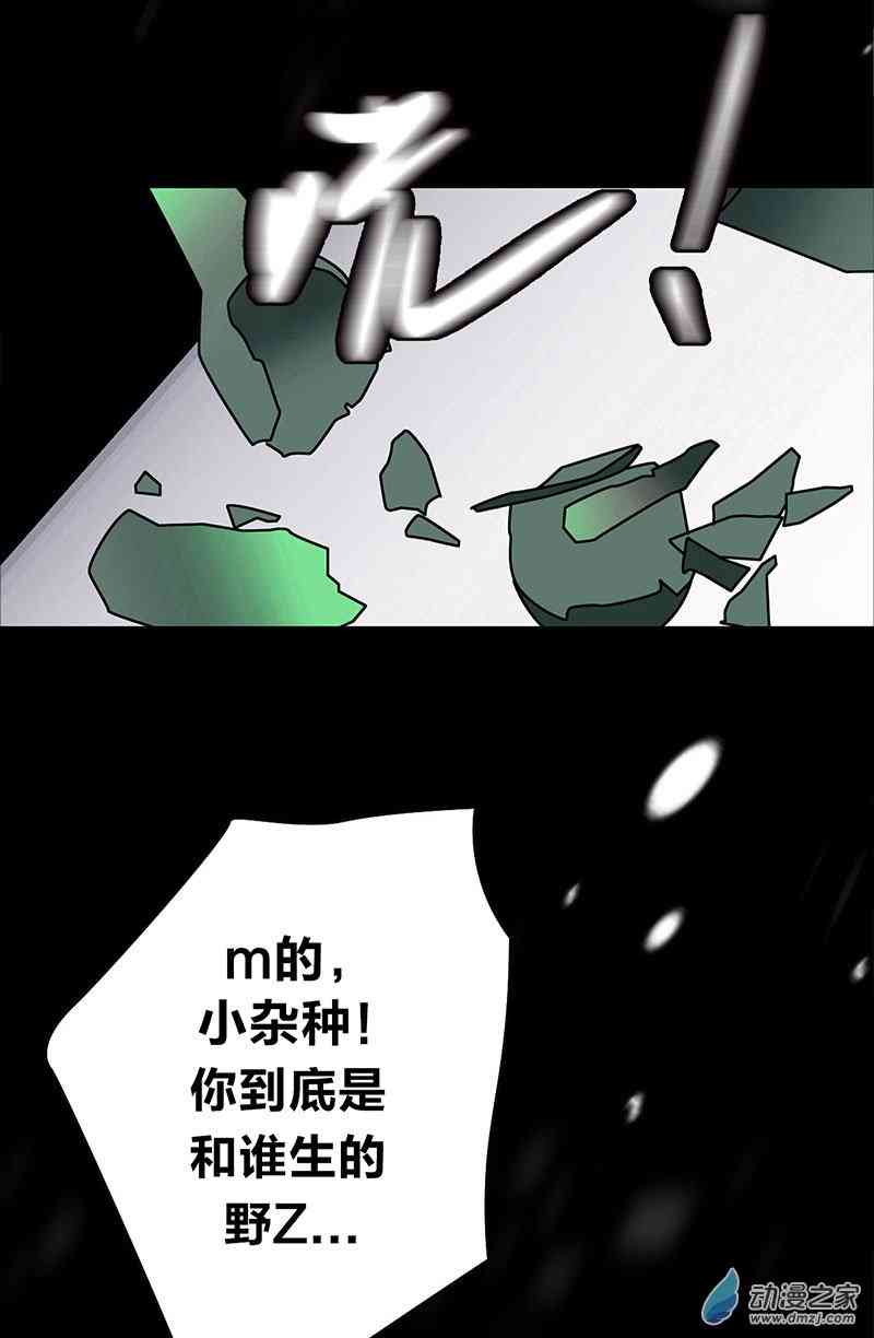 《望月摘星》#001从地狱走来 第22页