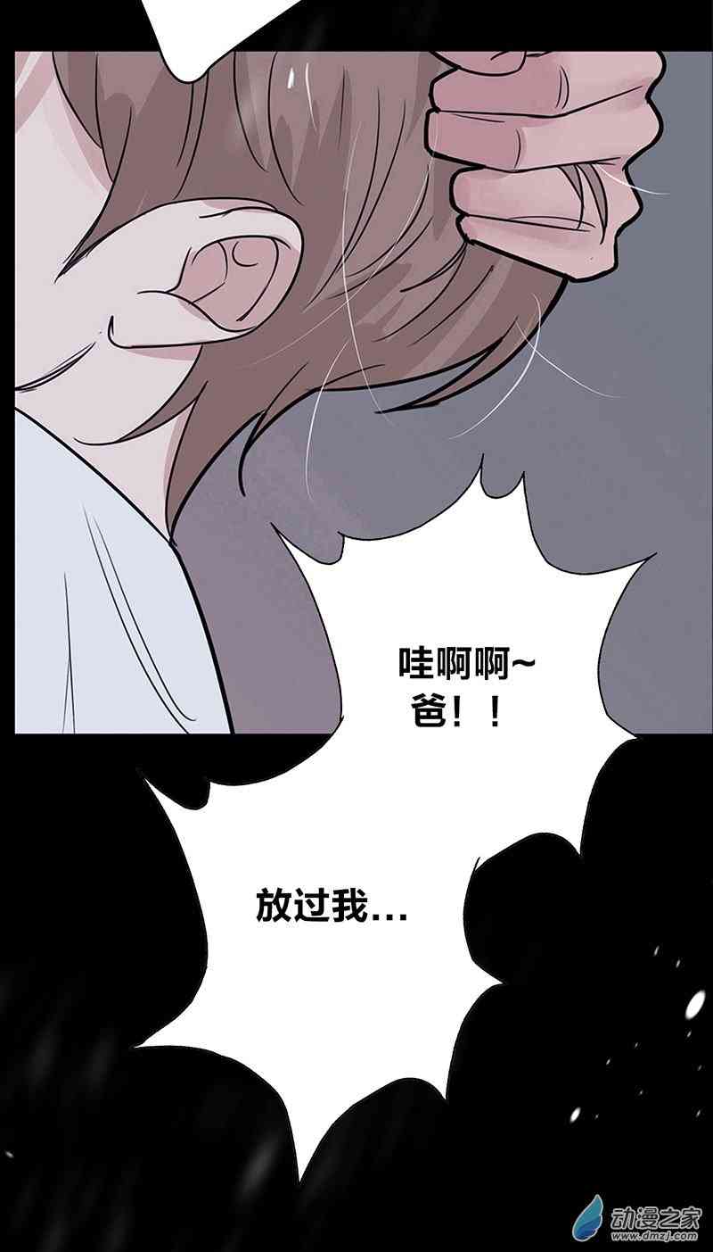 《望月摘星》#001从地狱走来 第23页