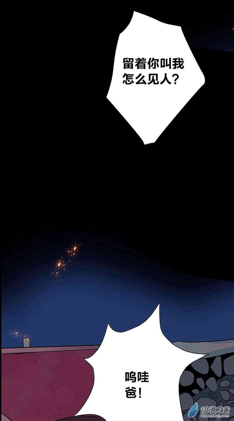 《望月摘星》#001从地狱走来 第26页