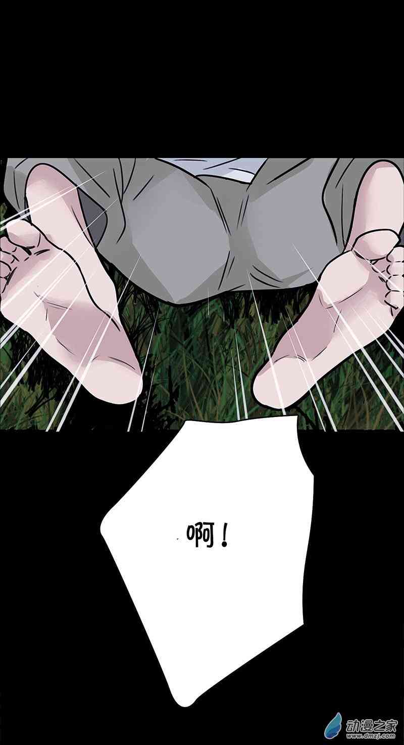《望月摘星》#001从地狱走来 第29页