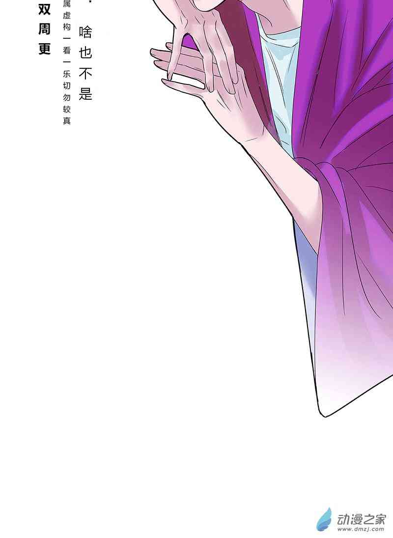 《望月摘星》#001从地狱走来 第2页