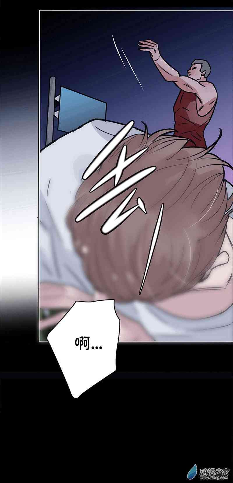 《望月摘星》#001从地狱走来 第30页
