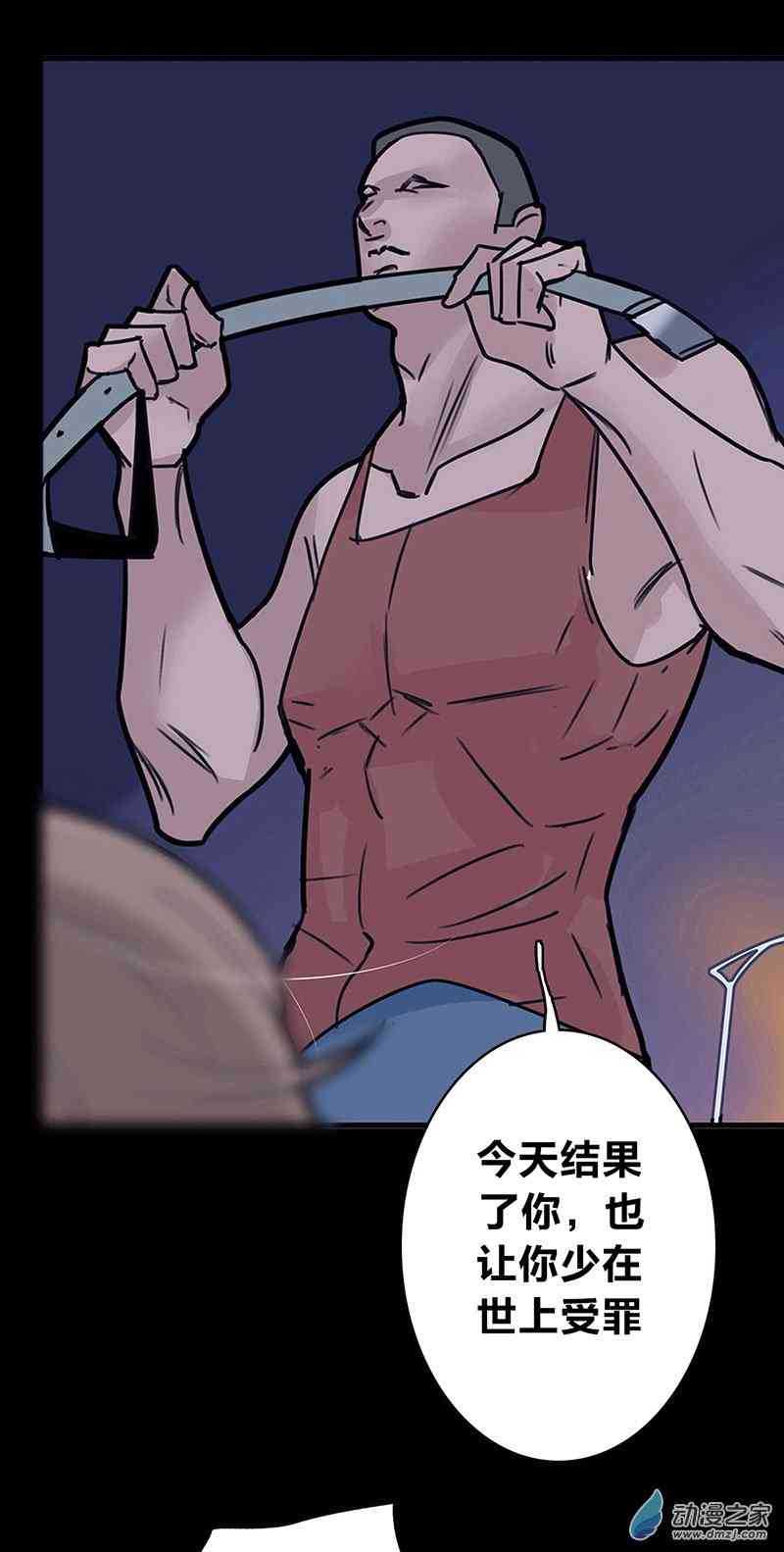 《望月摘星》#001从地狱走来 第35页