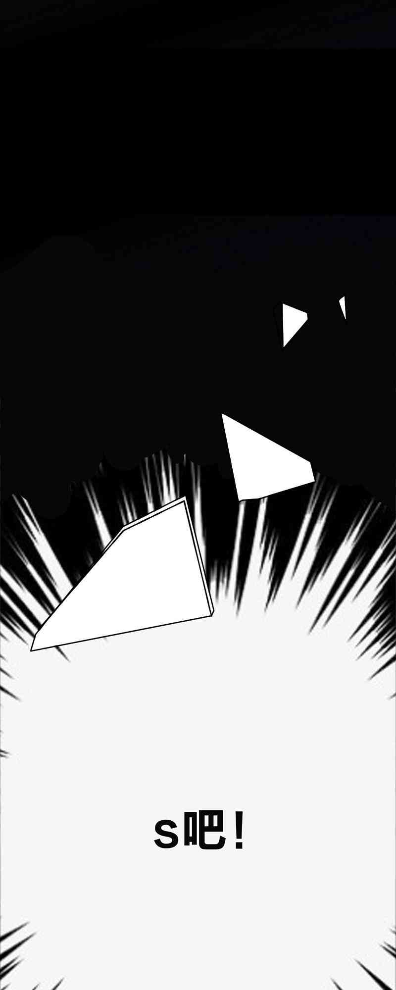 《望月摘星》#001从地狱走来 第39页