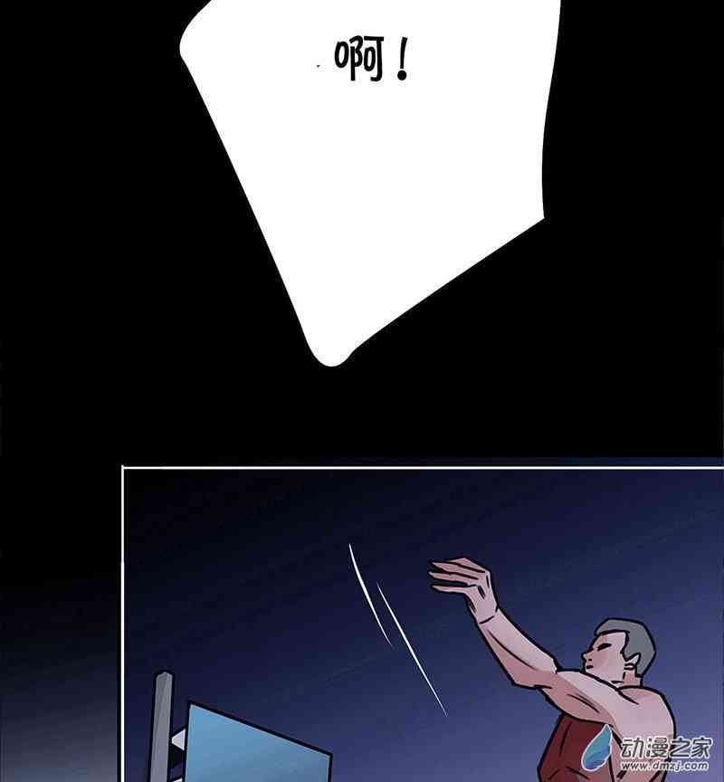《望月摘星》#001从地狱走来 第42页