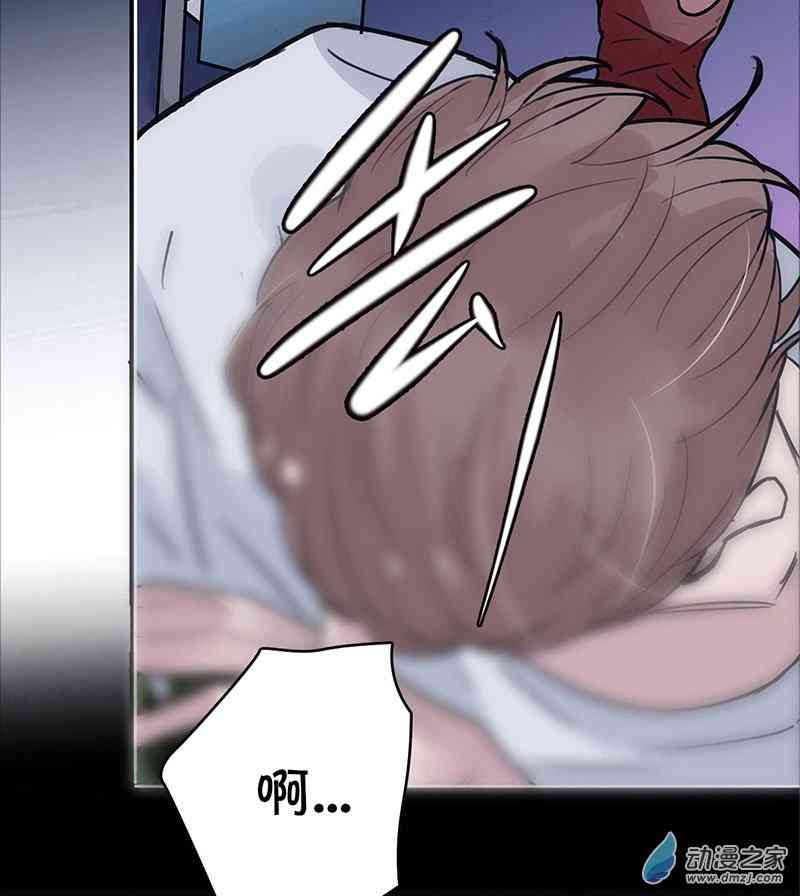 《望月摘星》#001从地狱走来 第43页