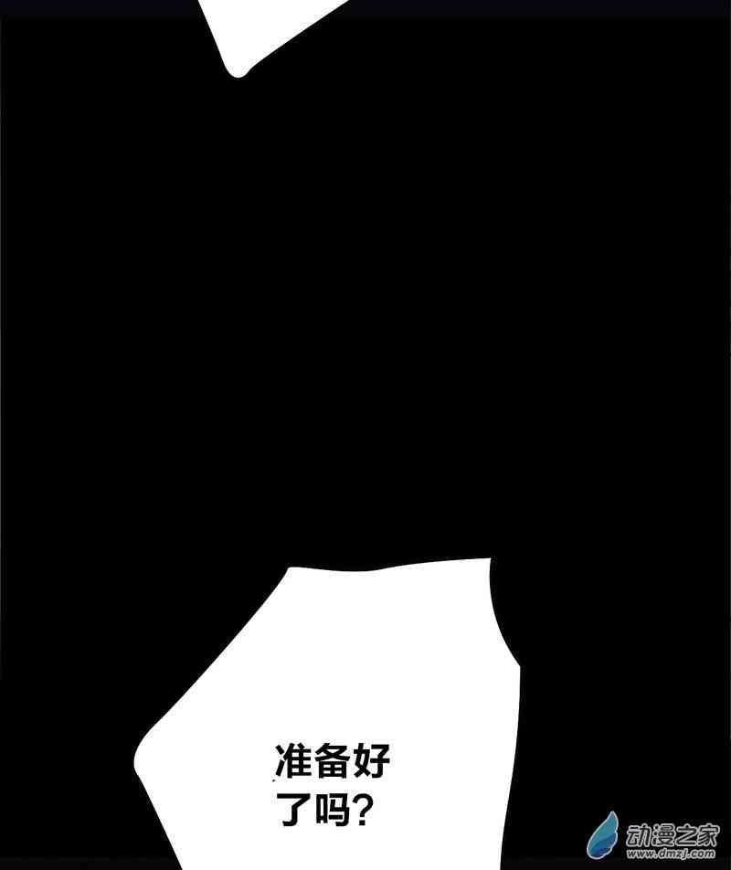《望月摘星》#001从地狱走来 第44页