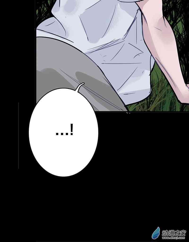 《望月摘星》#001从地狱走来 第48页