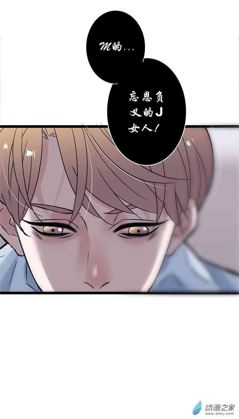 《望月摘星》#001从地狱走来 第4页