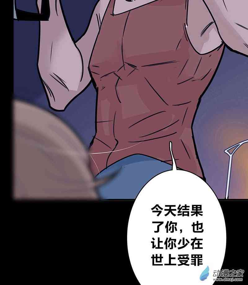 《望月摘星》#001从地狱走来 第51页