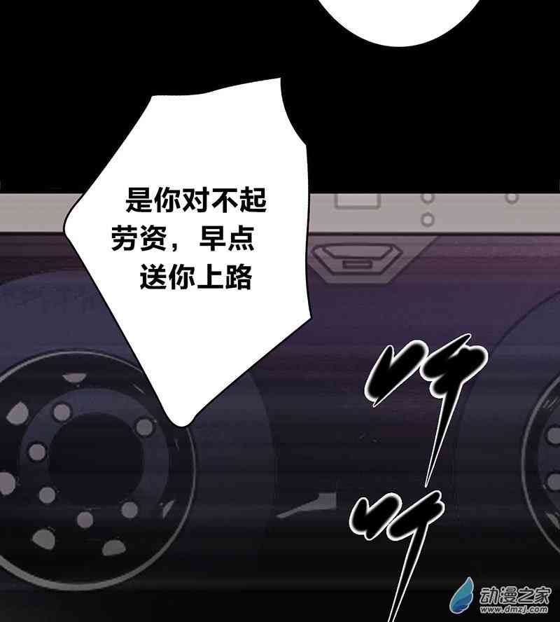 《望月摘星》#001从地狱走来 第52页