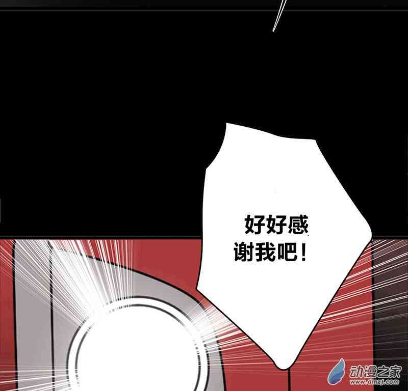《望月摘星》#001从地狱走来 第53页