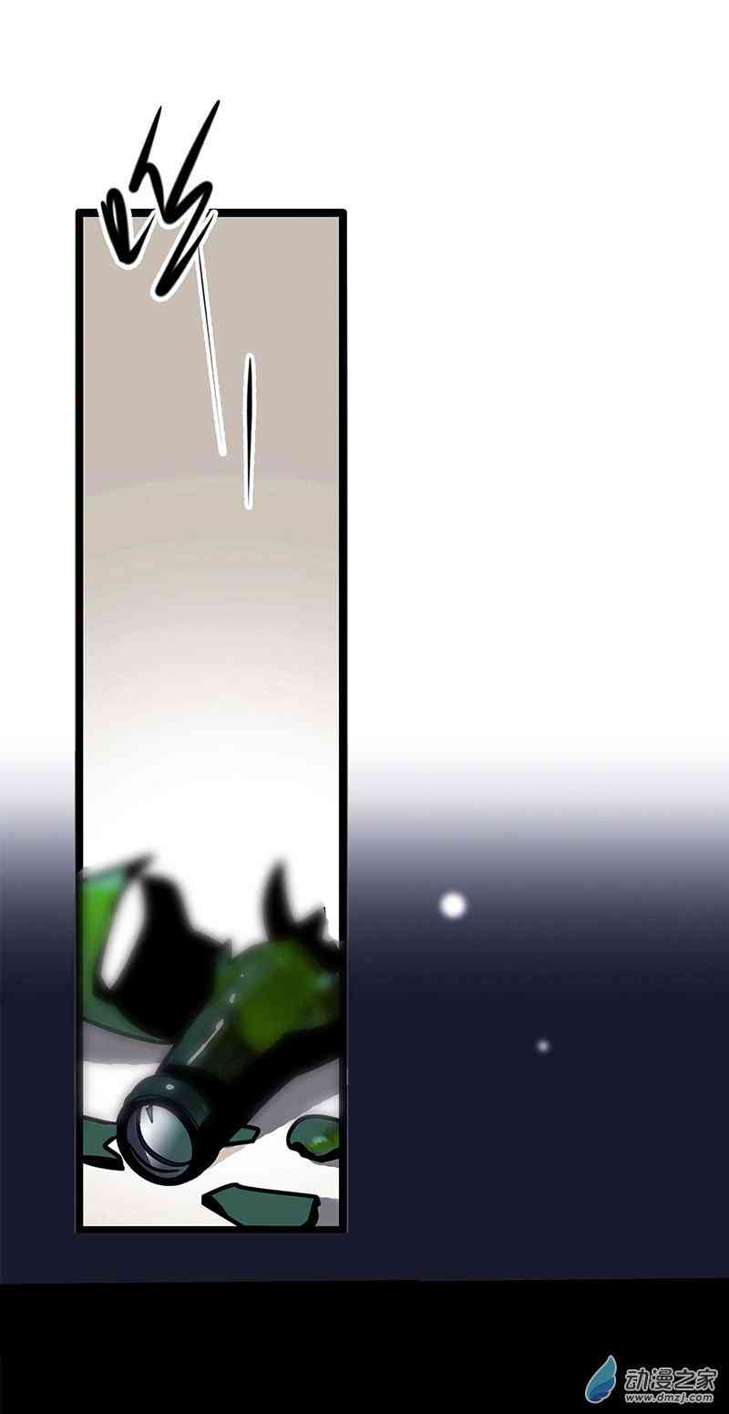 《望月摘星》#001从地狱走来 第5页