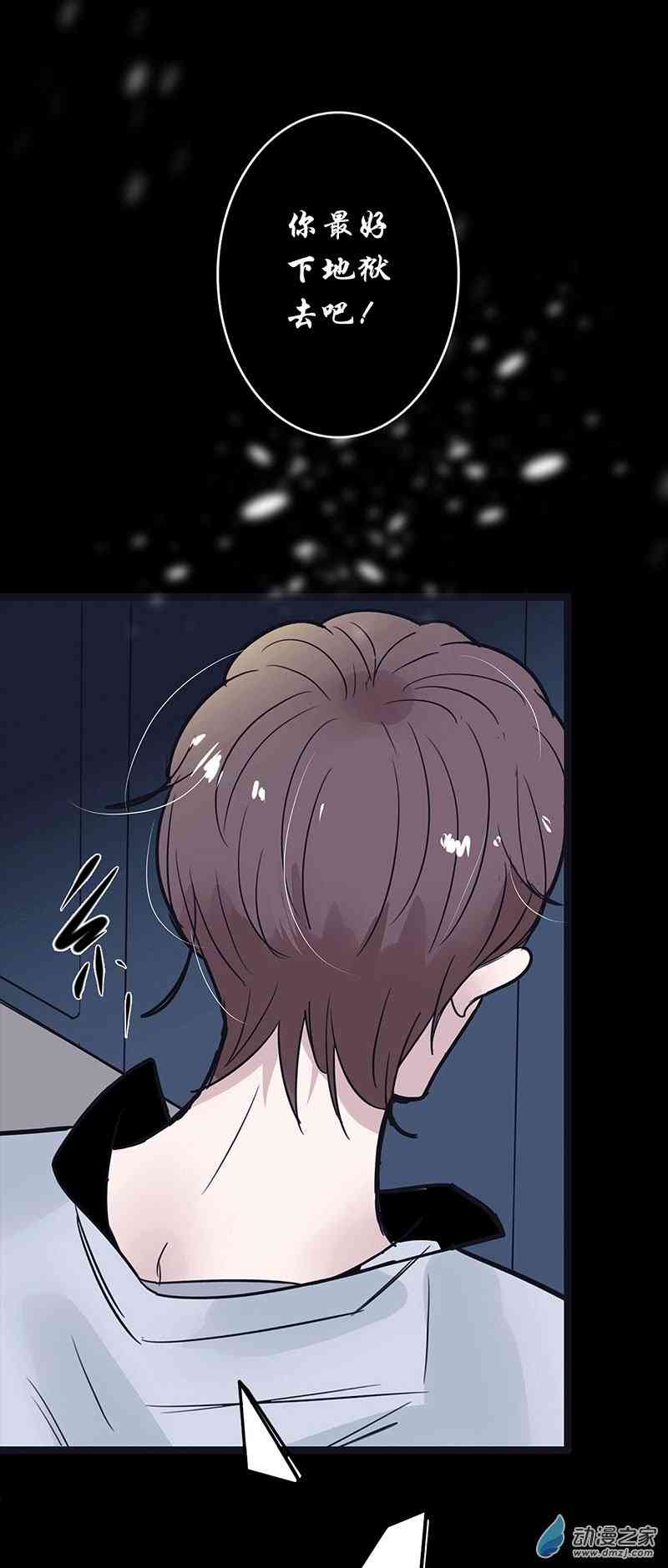 《望月摘星》#001从地狱走来 第7页