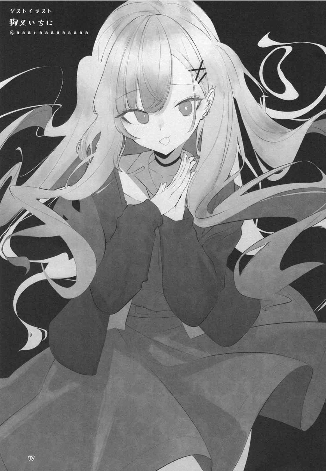 《Warm Summer》第01话 第16页