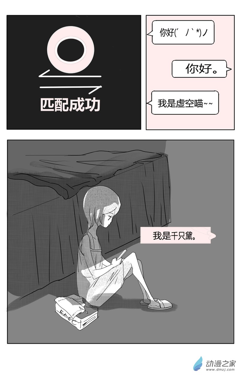 《即使明日破碎》第01话 第1页