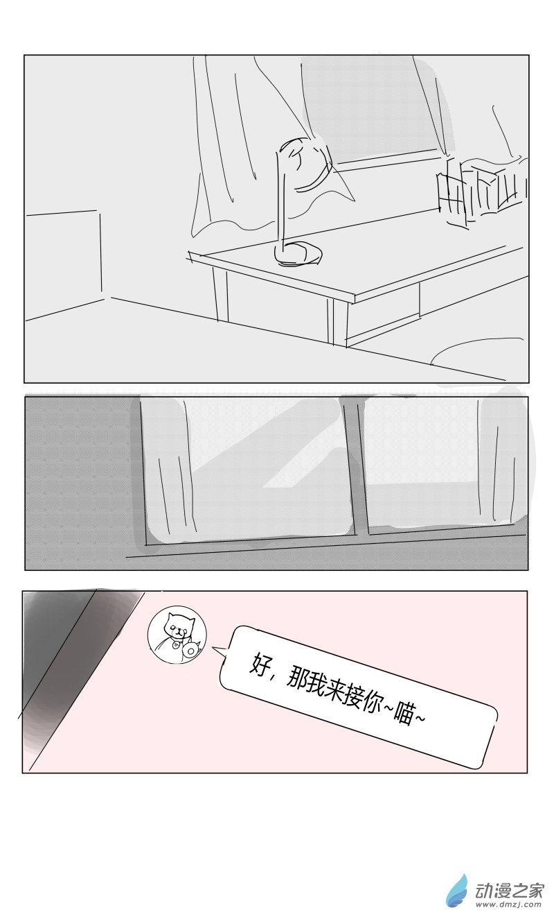 《即使明日破碎》第01话 第25页