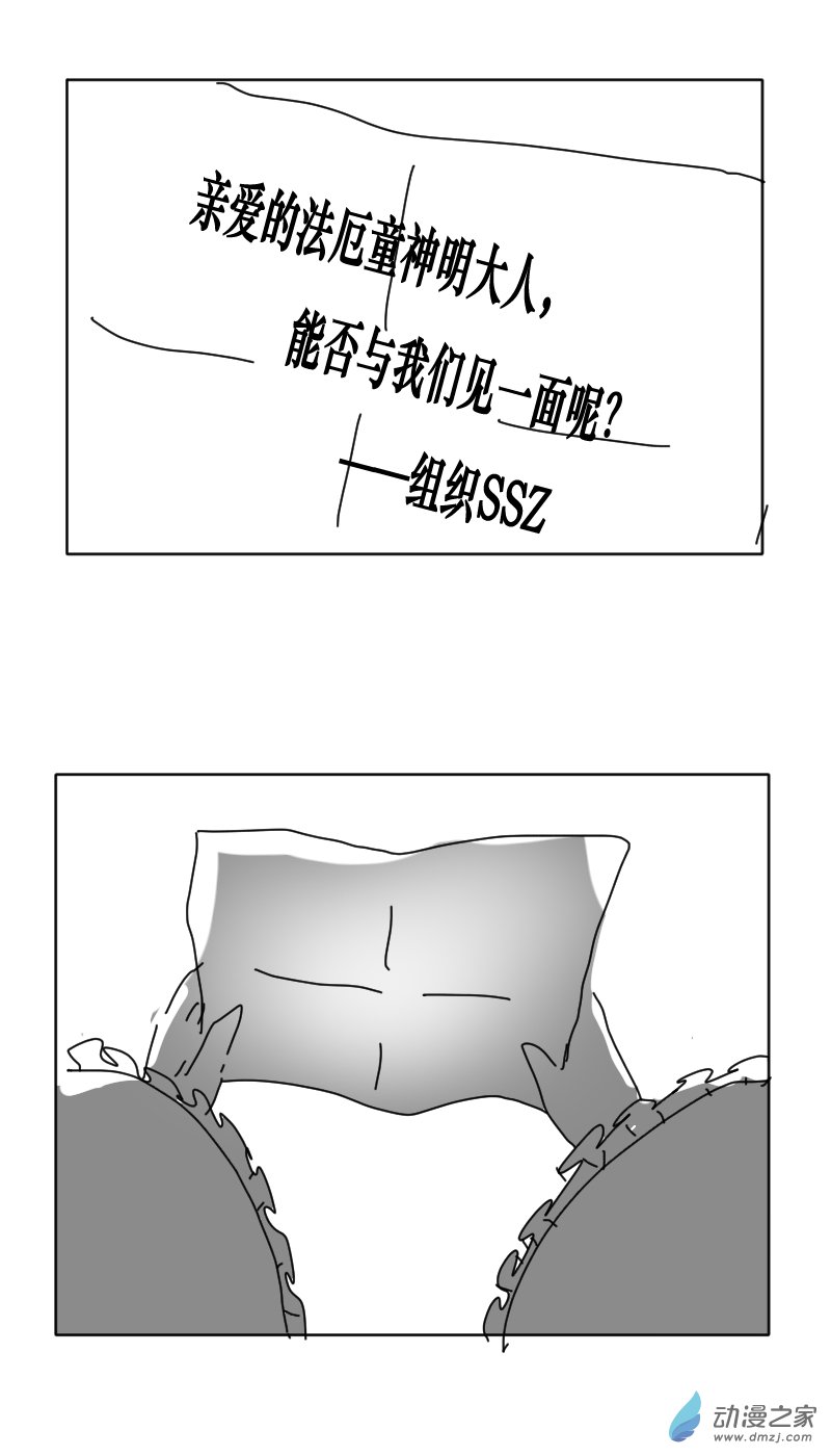 《即使明日破碎》第04话 第12页
