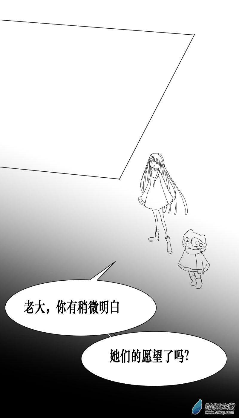 《即使明日破碎》第03话 第18页