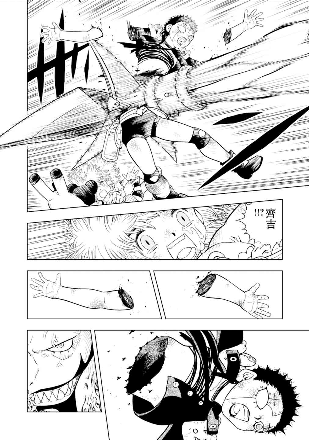 《金色的卡修2》第01话 第17页