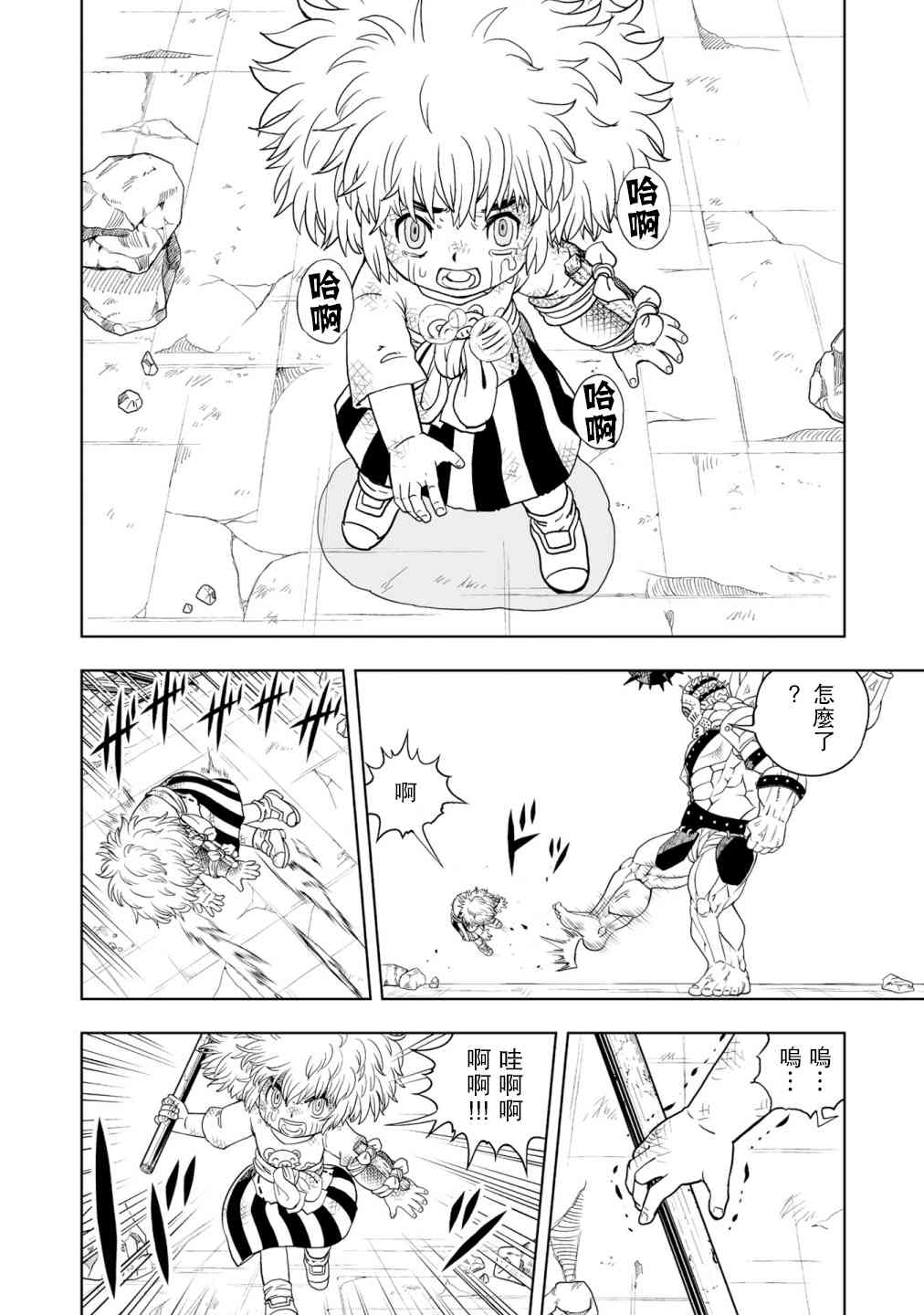 《金色的卡修2》第01话 第42页
