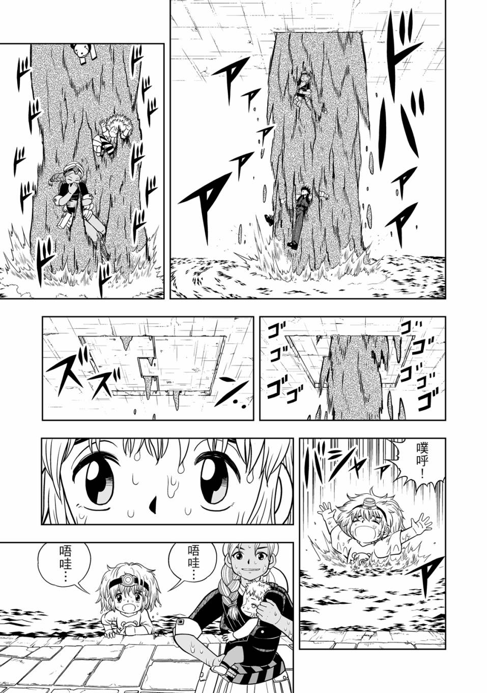 《金色的卡修2》第01卷 第126页