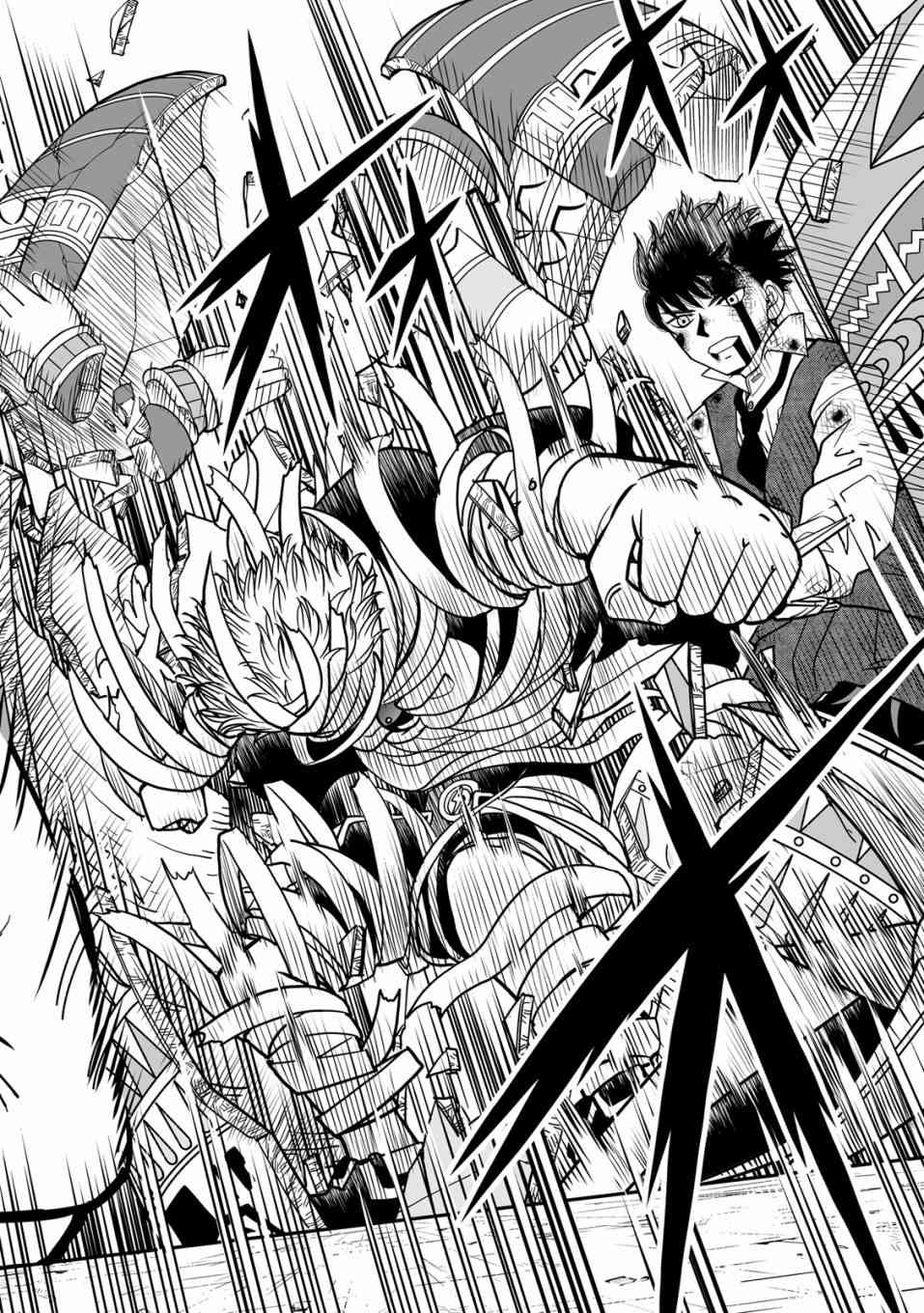 《金色的卡修2》第01卷 第157页