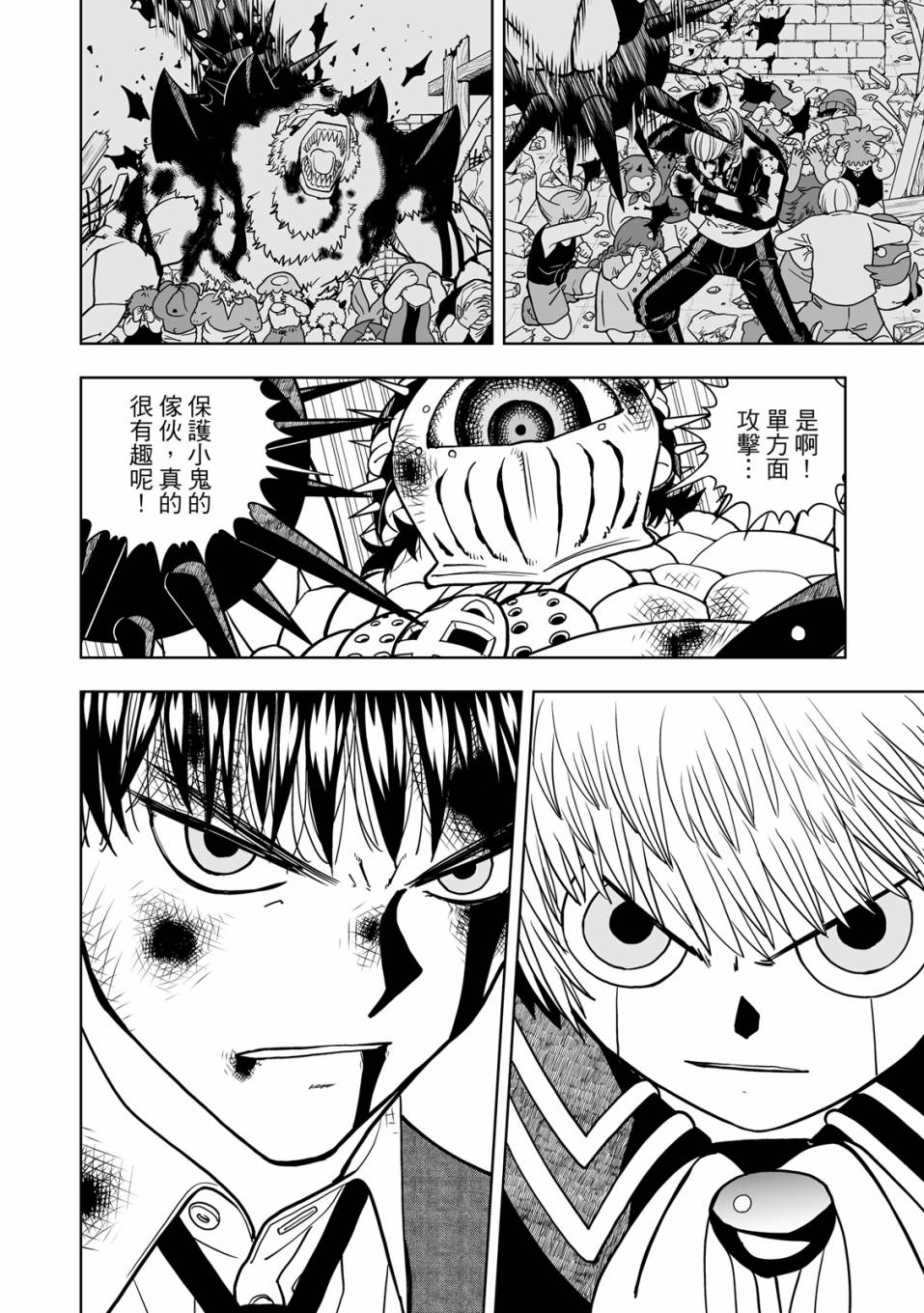 《金色的卡修2》第01卷 第171页