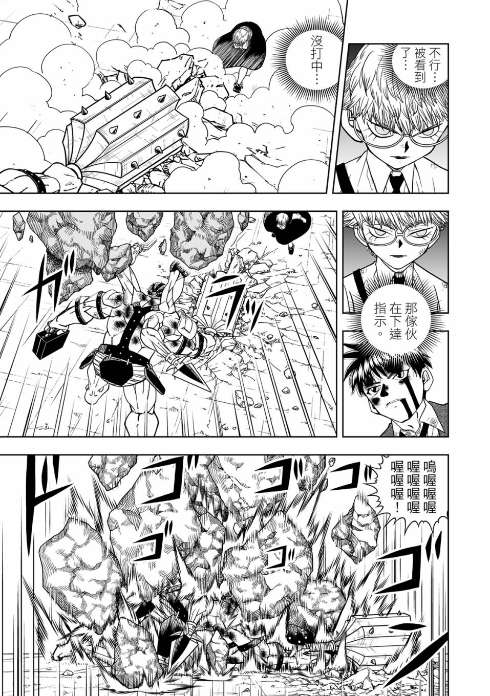 《金色的卡修2》第01卷 第180页