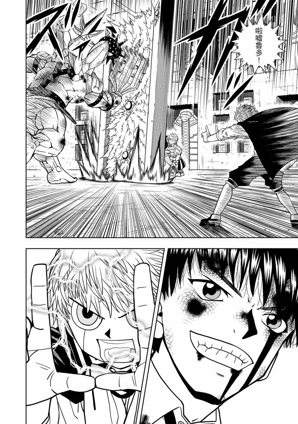 《金色的卡修2》第01卷 第185页