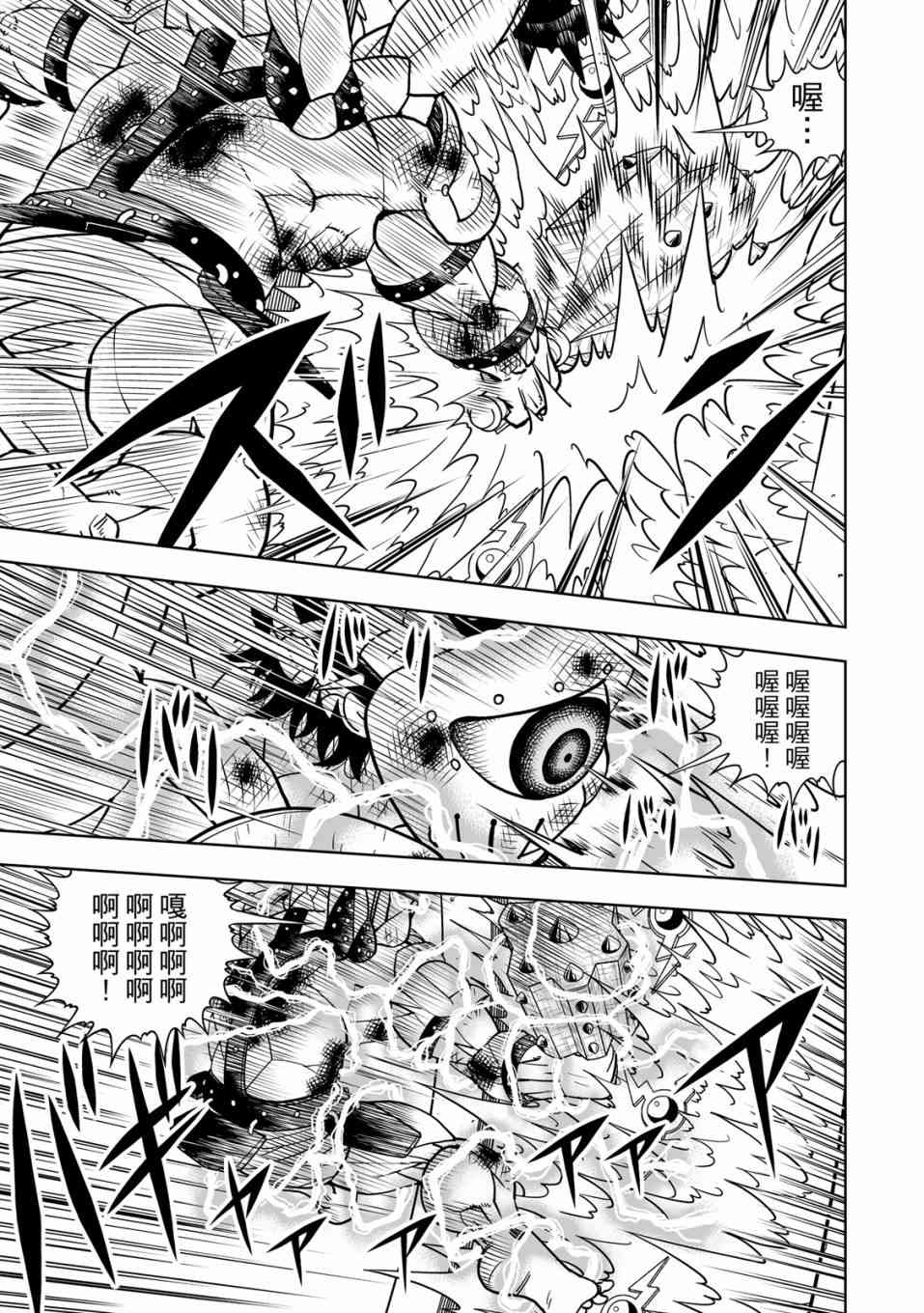 《金色的卡修2》第01卷 第186页