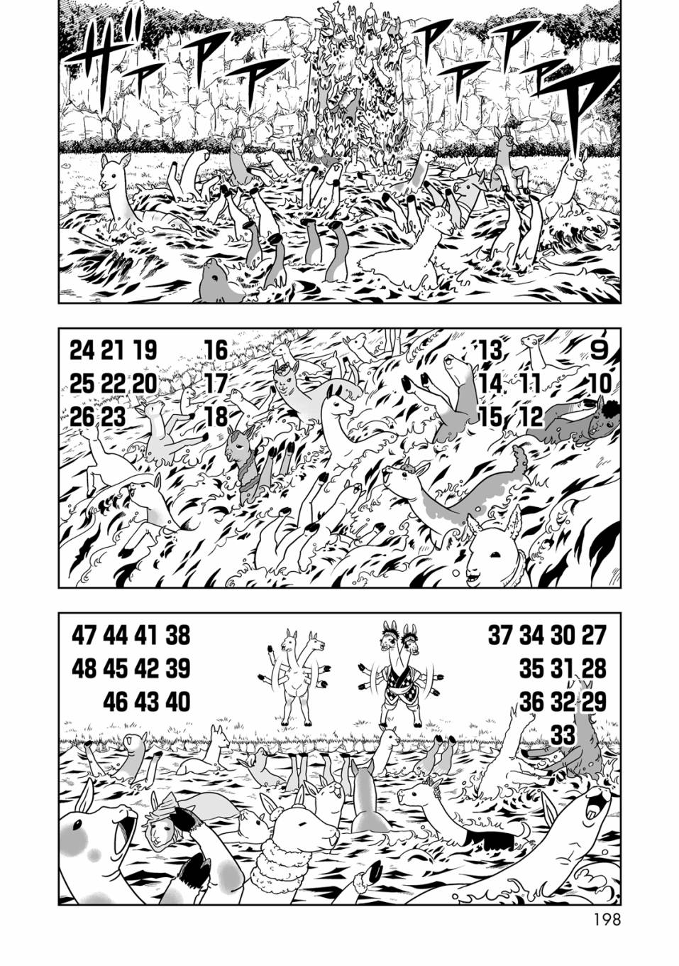 《金色的卡修2》第01卷 第199页