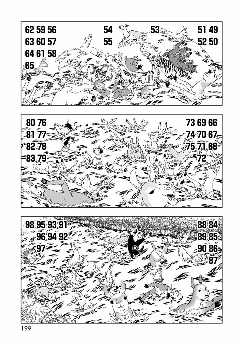 《金色的卡修2》第01卷 第200页