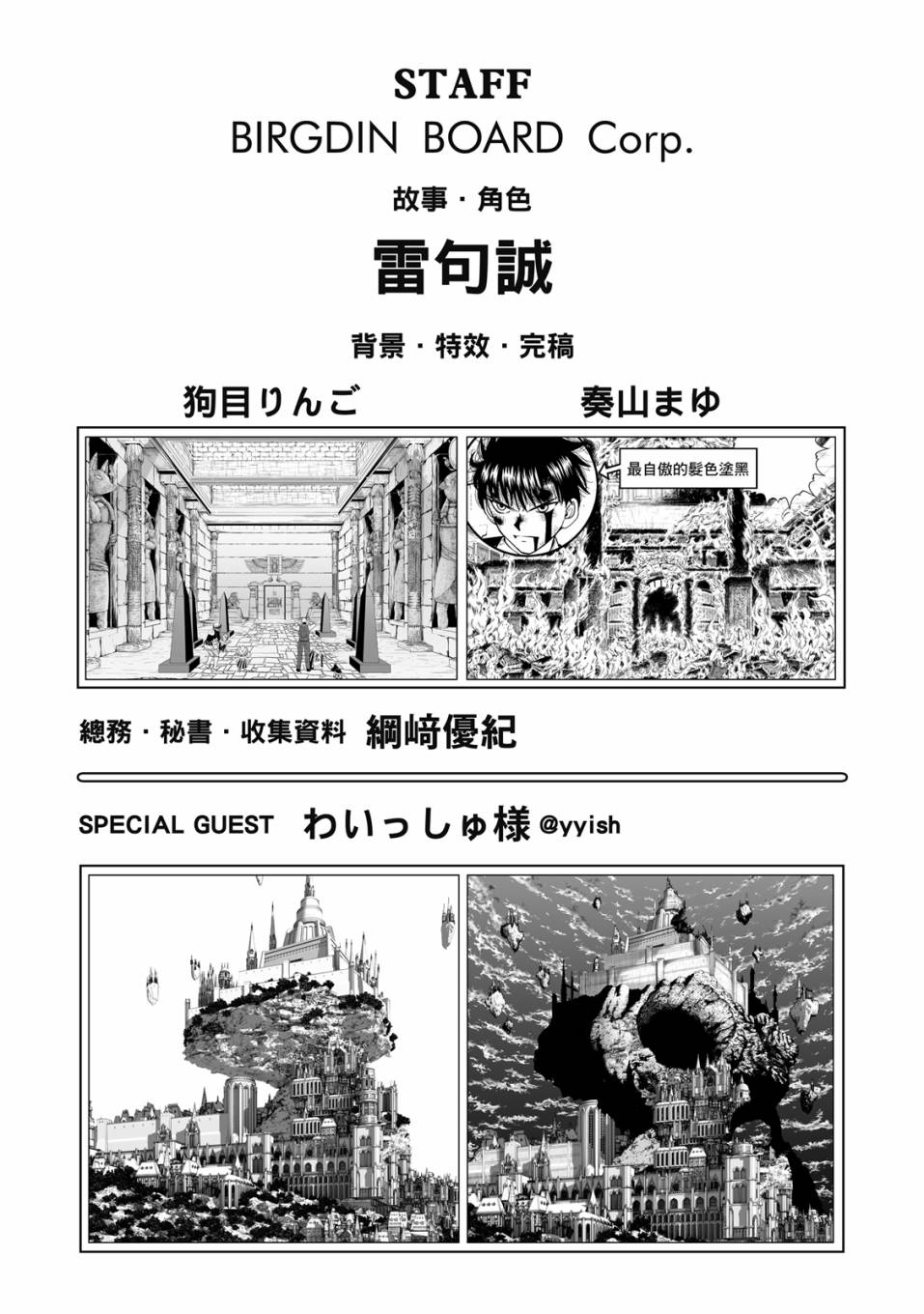 《金色的卡修2》第01卷 第203页