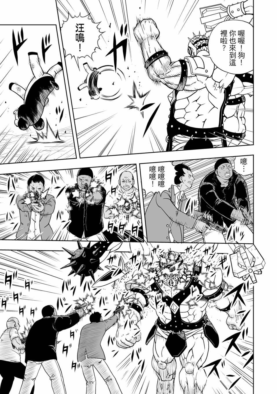 《金色的卡修2》第01卷 第44页
