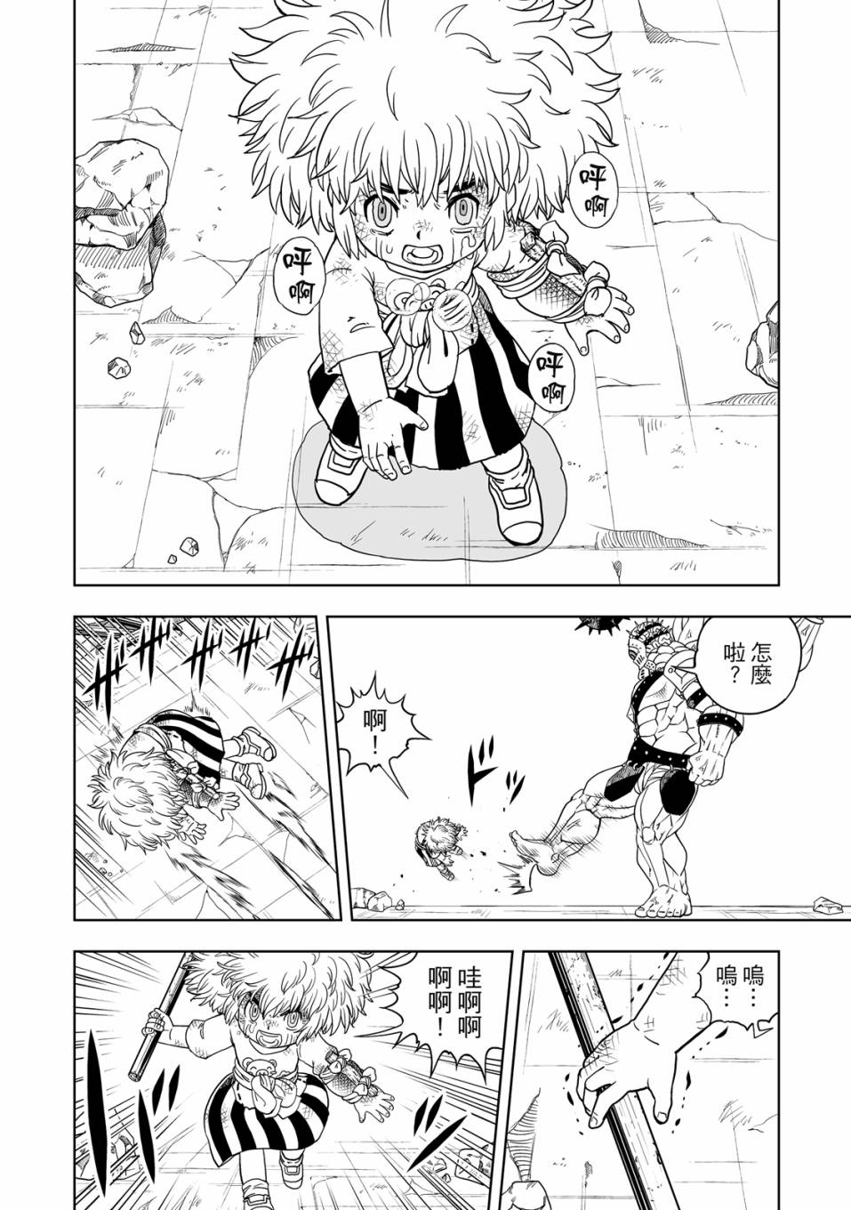 《金色的卡修2》第01卷 第47页
