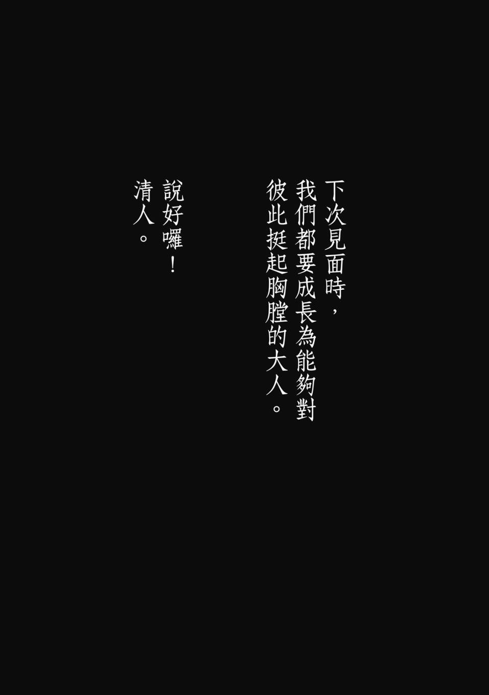 《金色的卡修2》第01卷 第4页