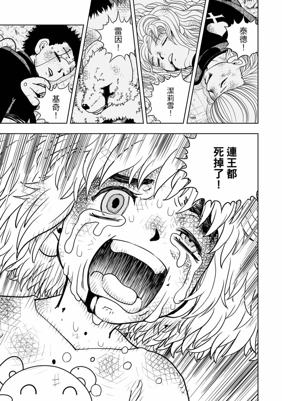 《金色的卡修2》第01卷 第50页