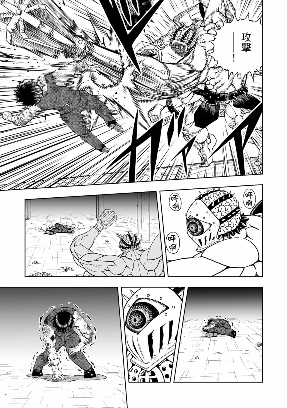 《金色的卡修2》第01卷 第72页