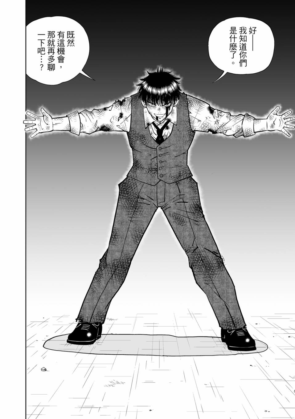 《金色的卡修2》第01卷 第73页