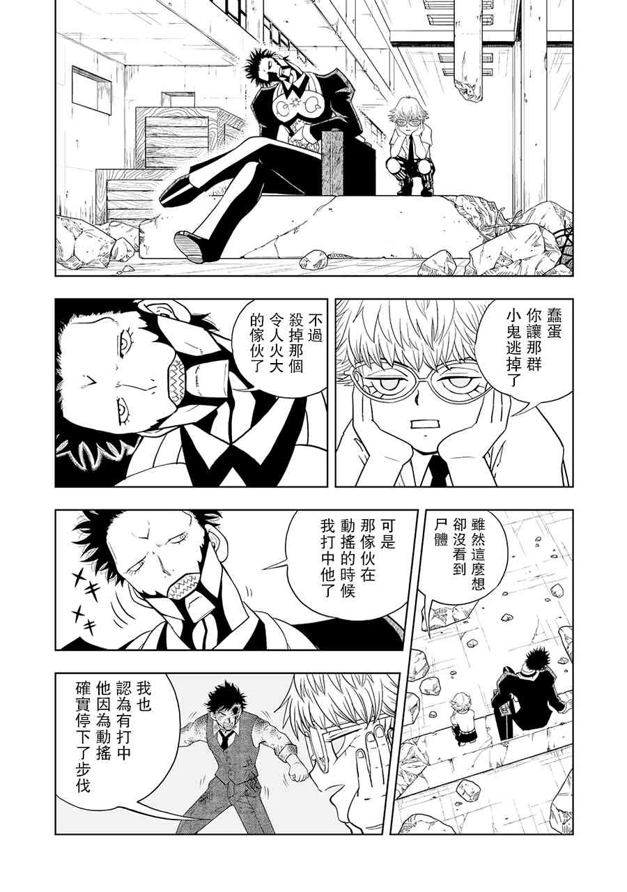 《金色的卡修2》第02话 第27页