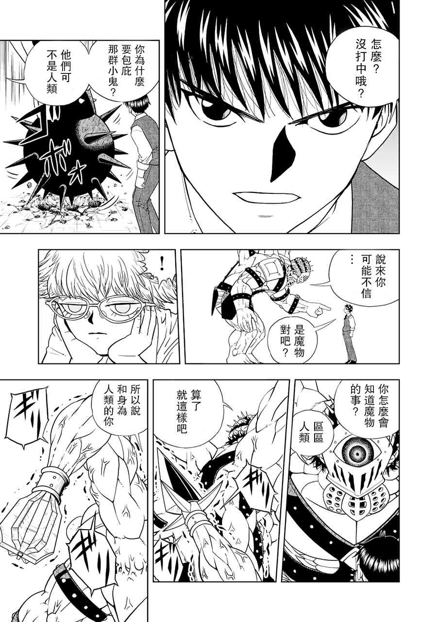 《金色的卡修2》第02话 第5页
